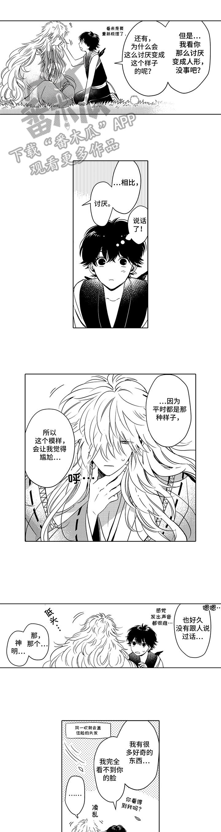 第14话0