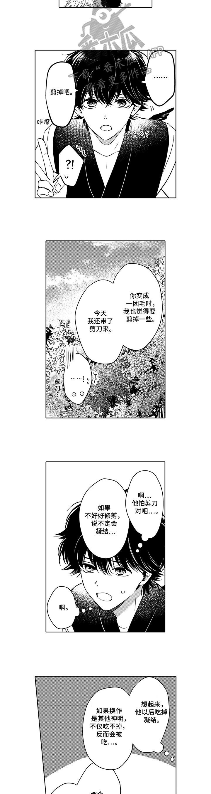 第14话1