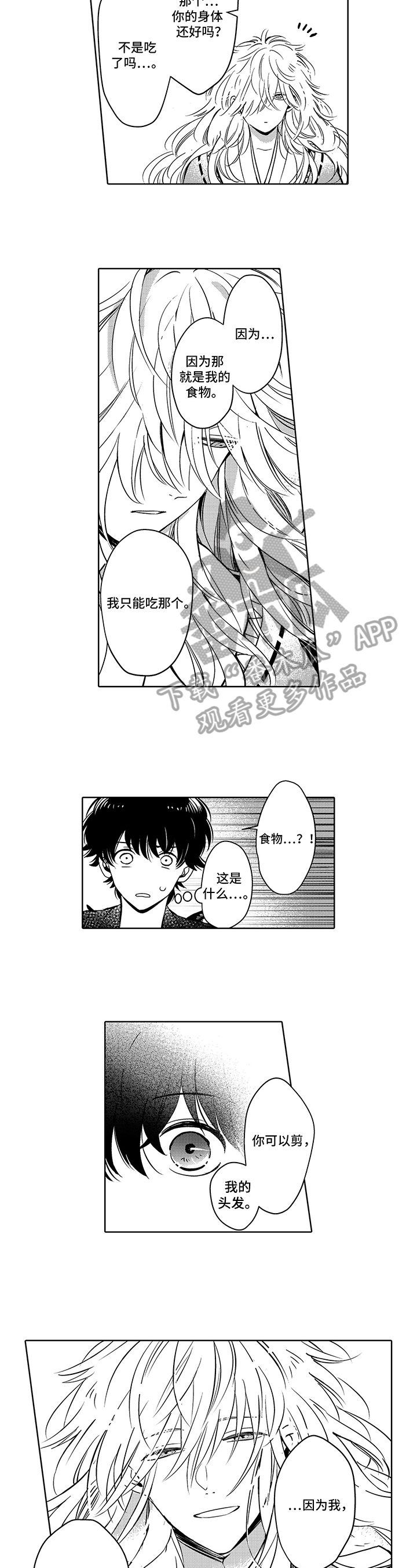 第14话2