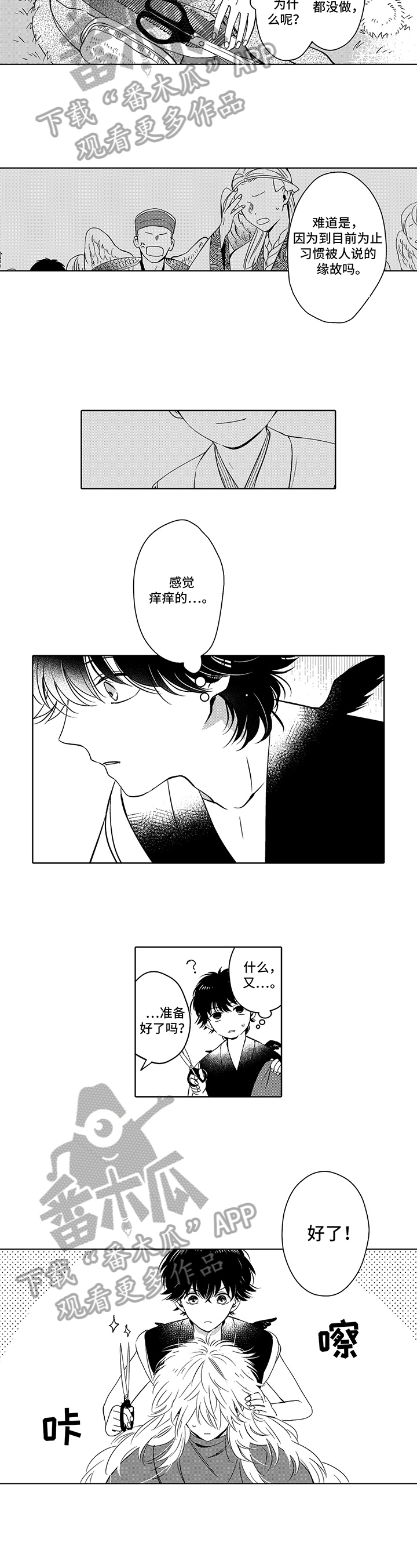 第14话4