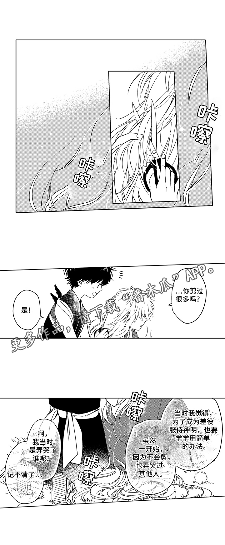 第14话6