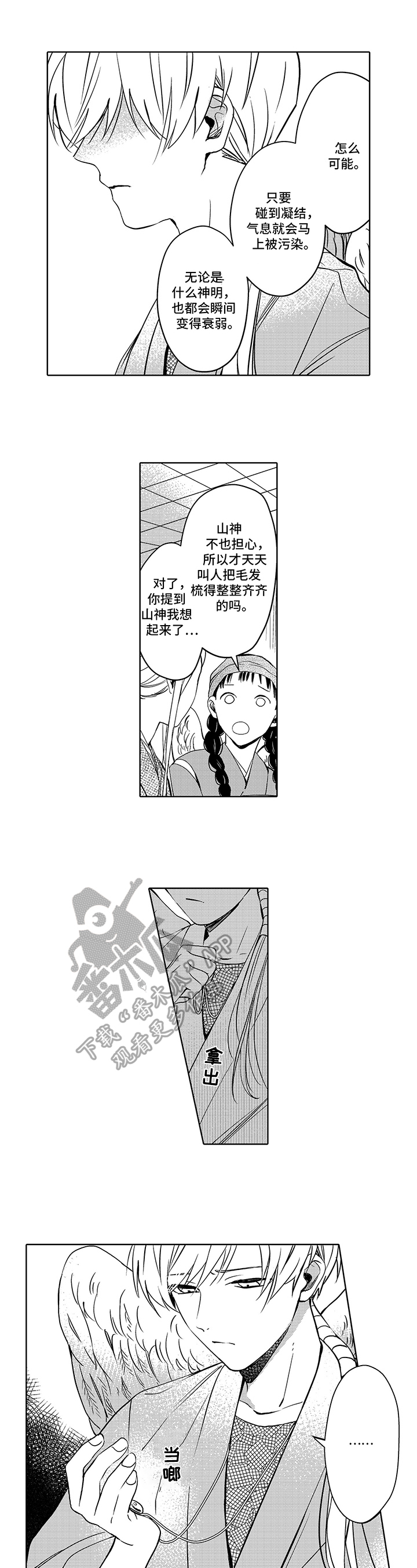 第13话0