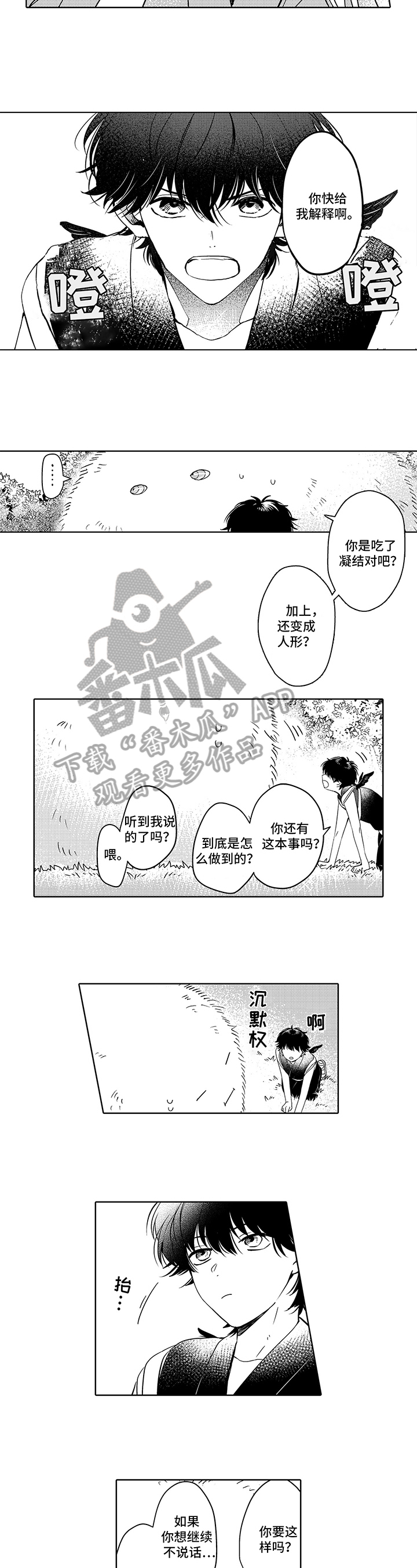 第13话1