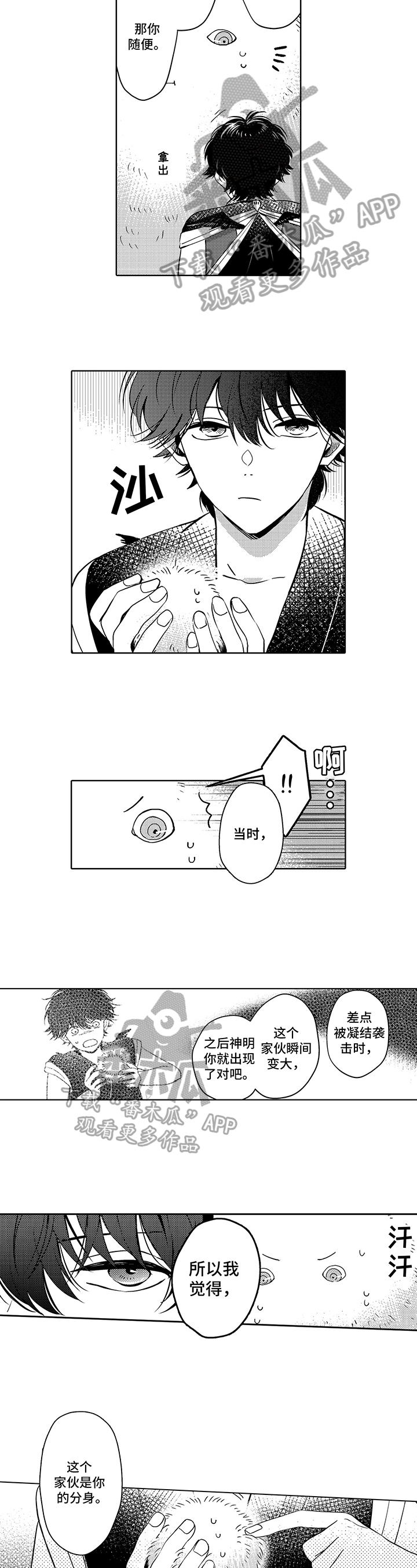 第13话2