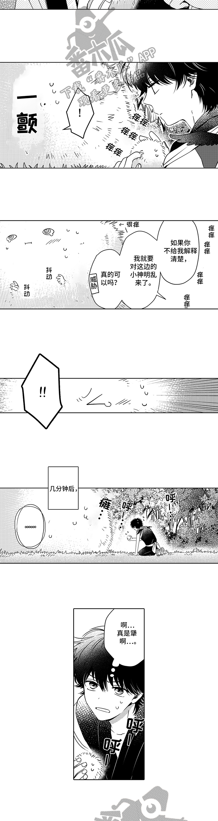 第13话3