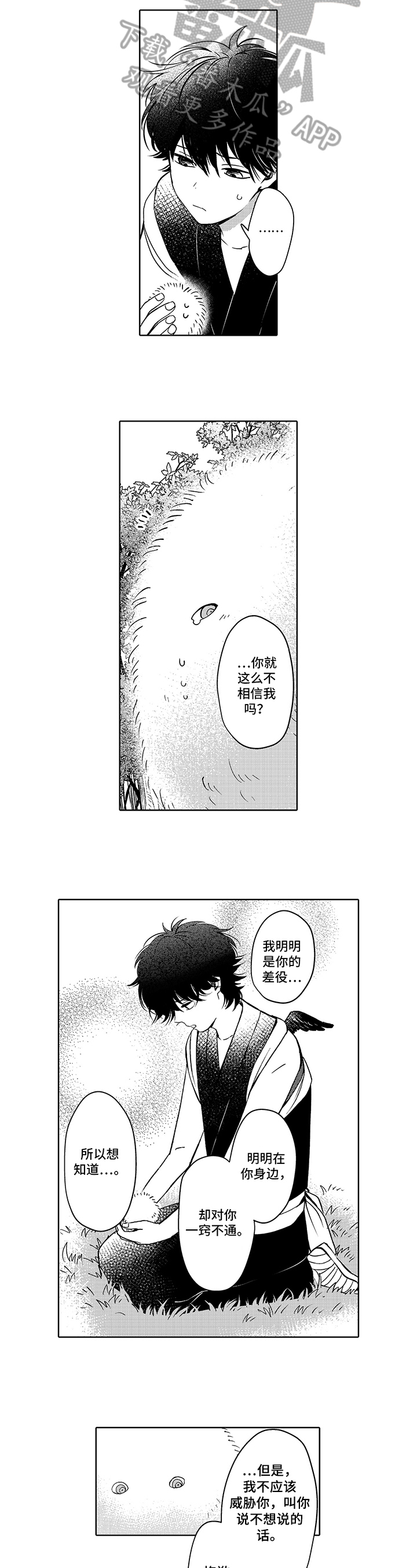 第13话4