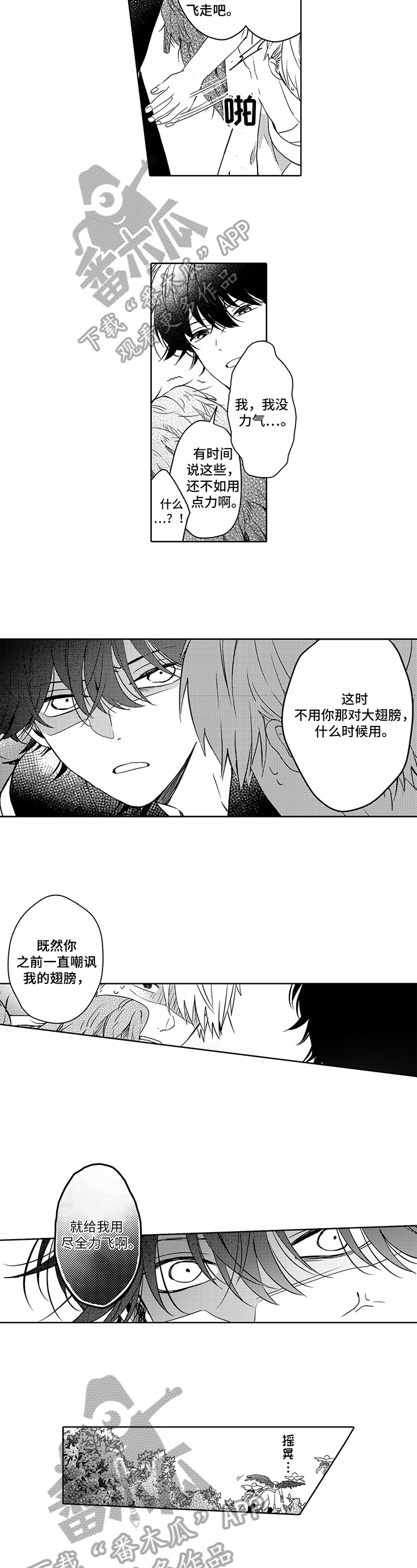 第11话2