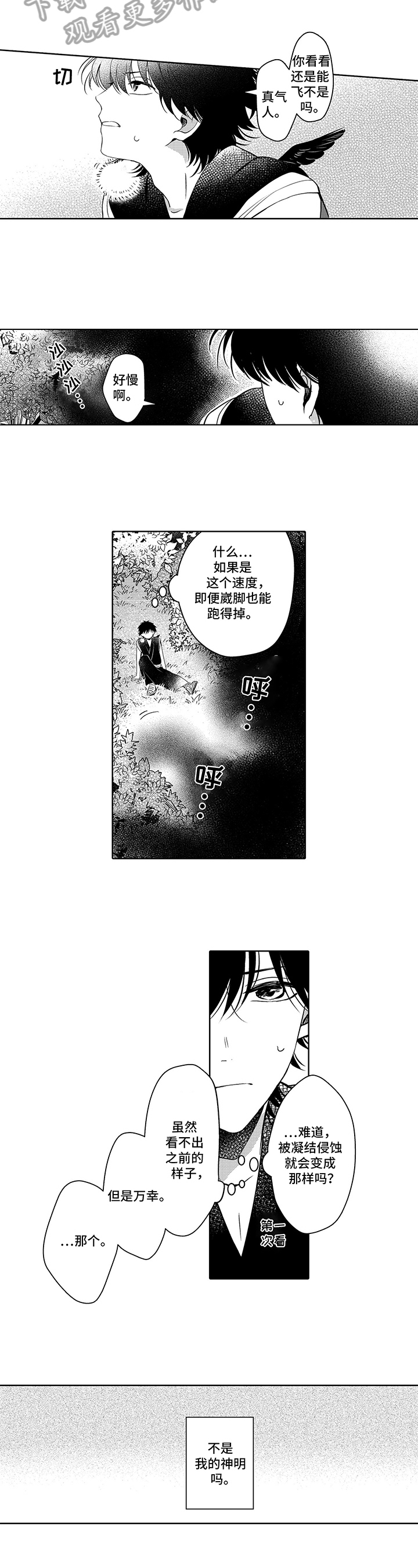 第11话3
