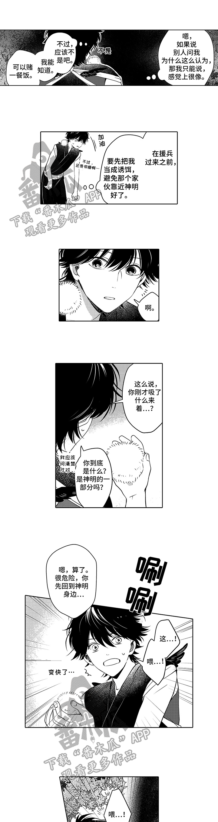 第11话4