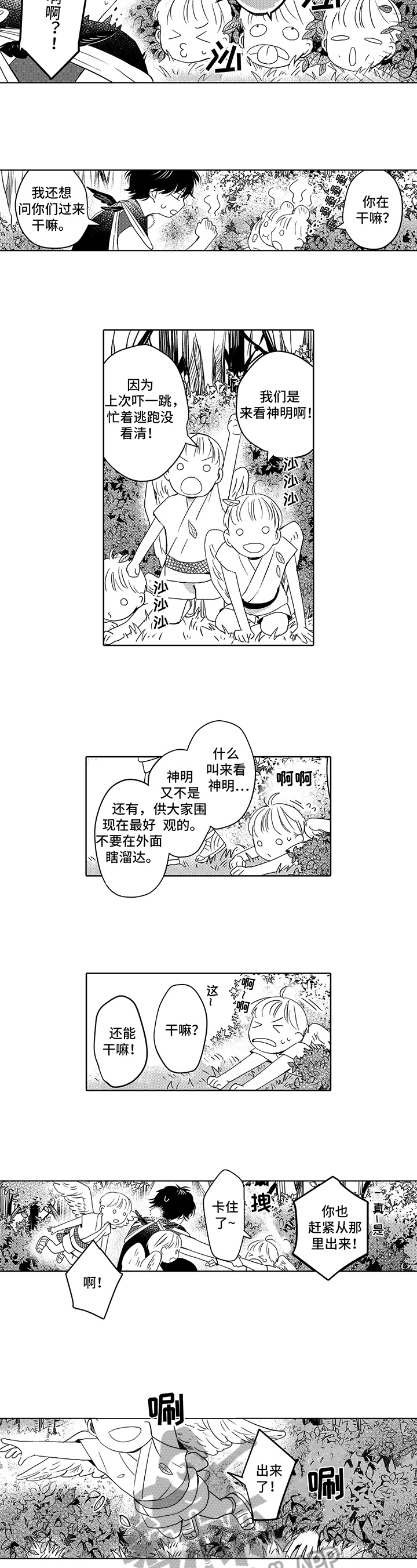 第10话2