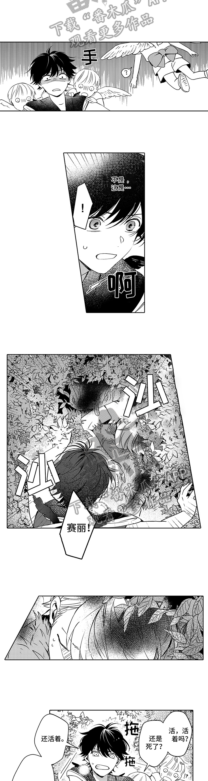 第10话3