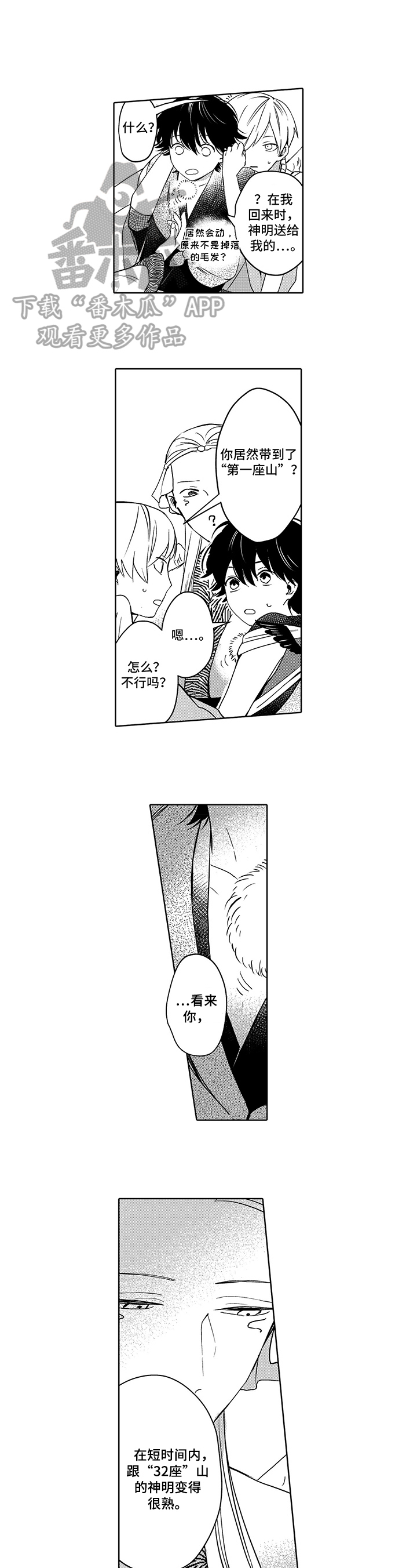 第9话1