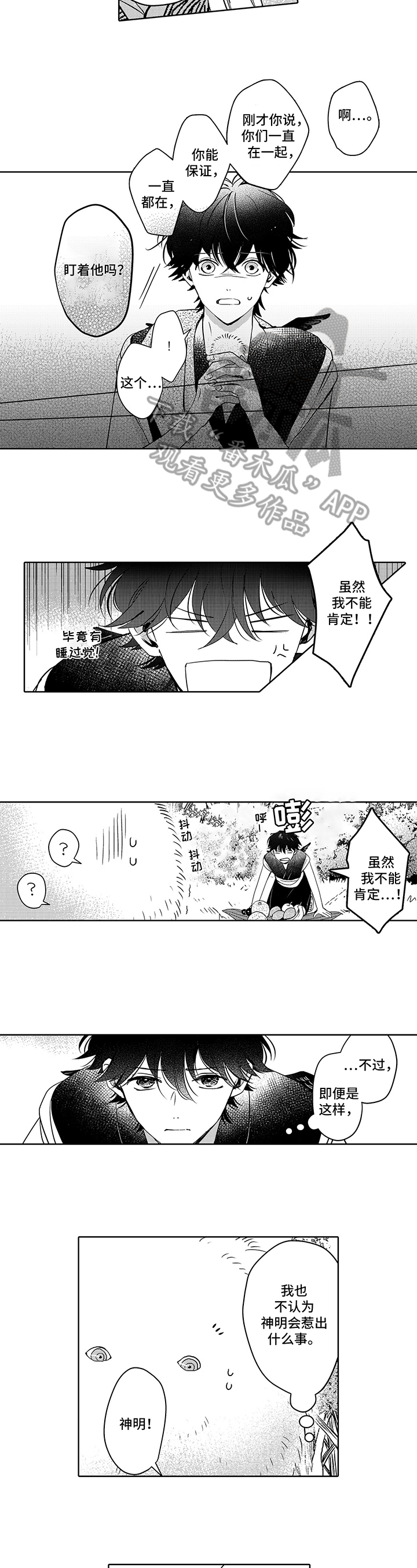 第9话2