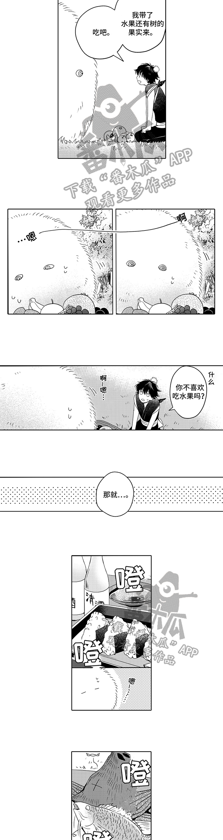 第9话3
