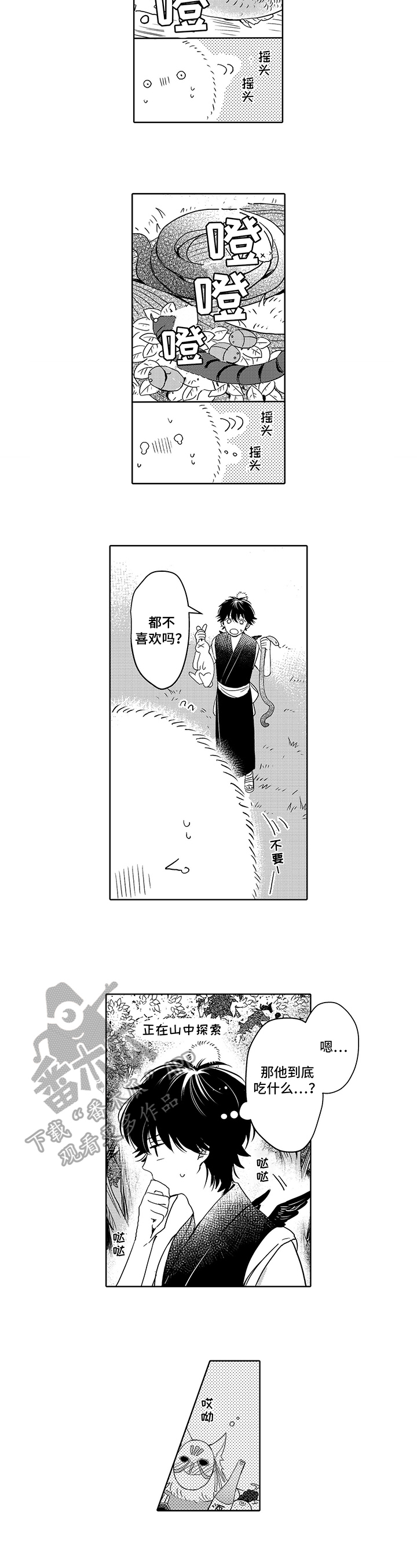 第9话4
