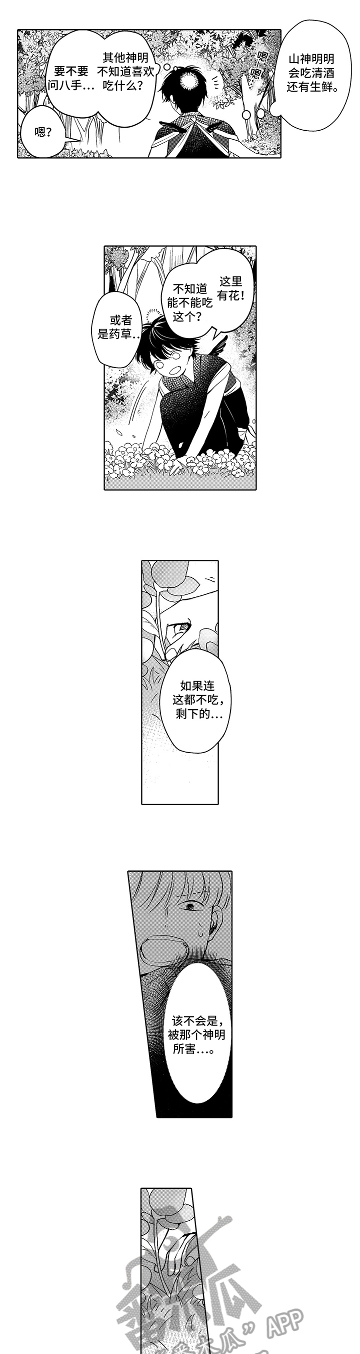 第9话5