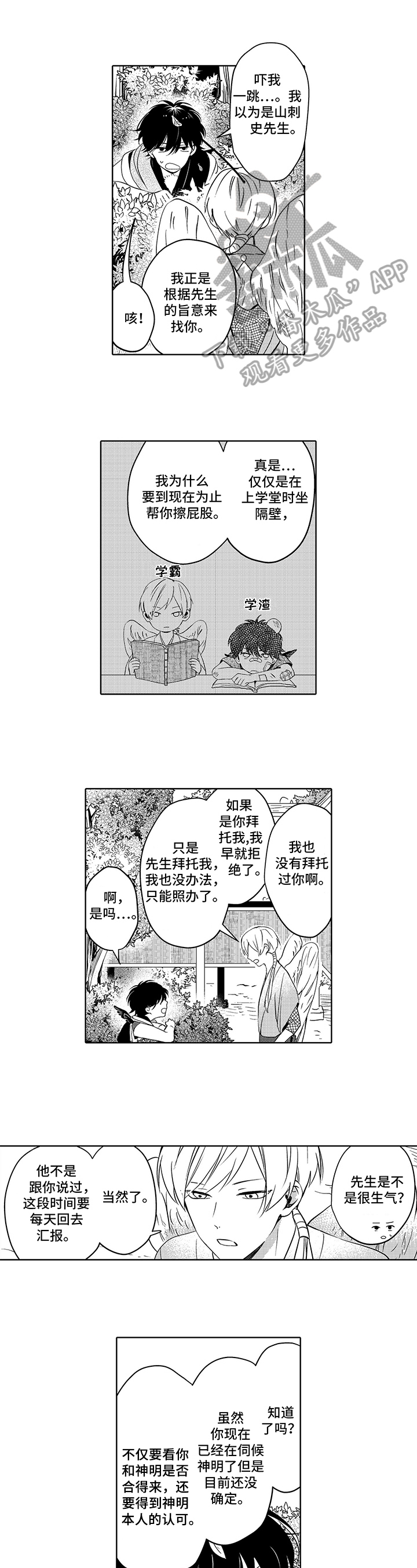 第8话0