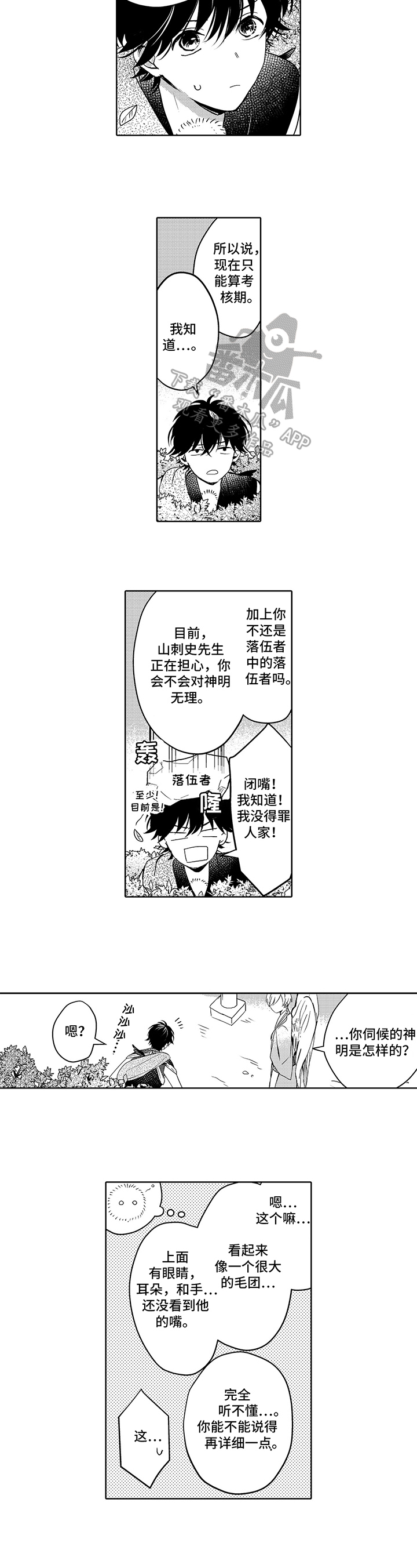 第8话1