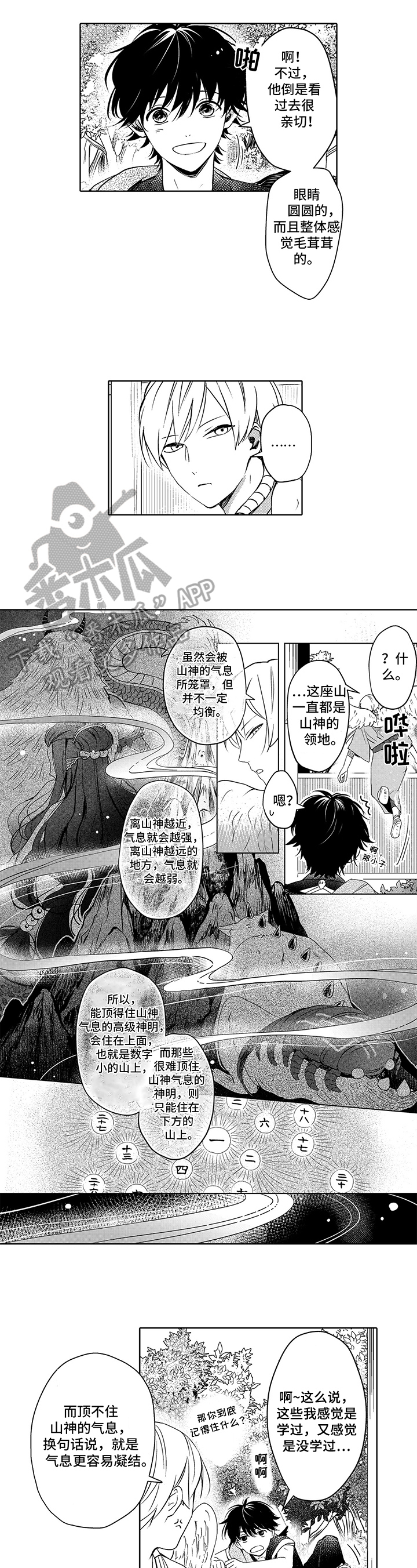 第8话2