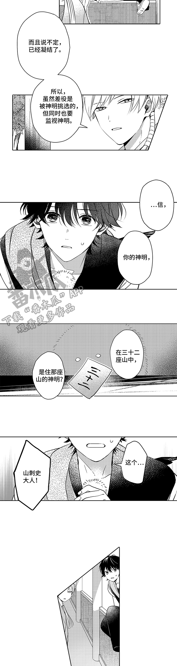 第8话3