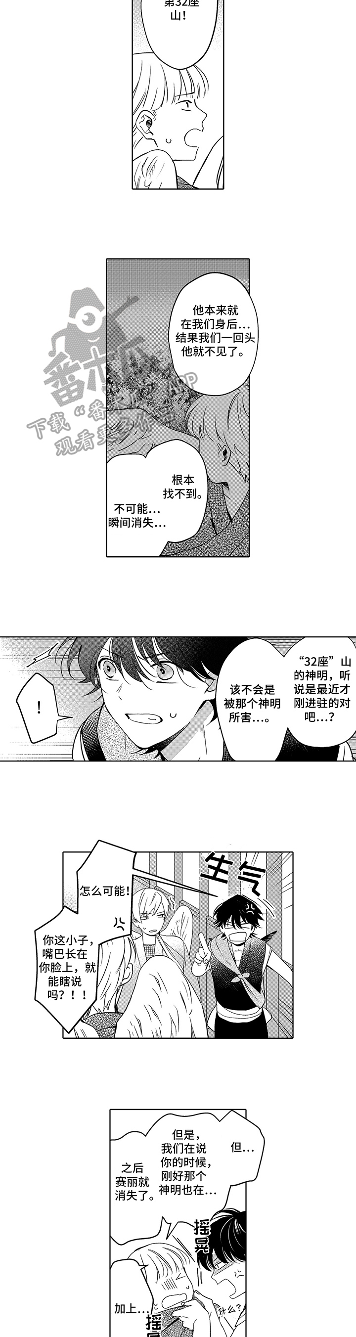 第8话5