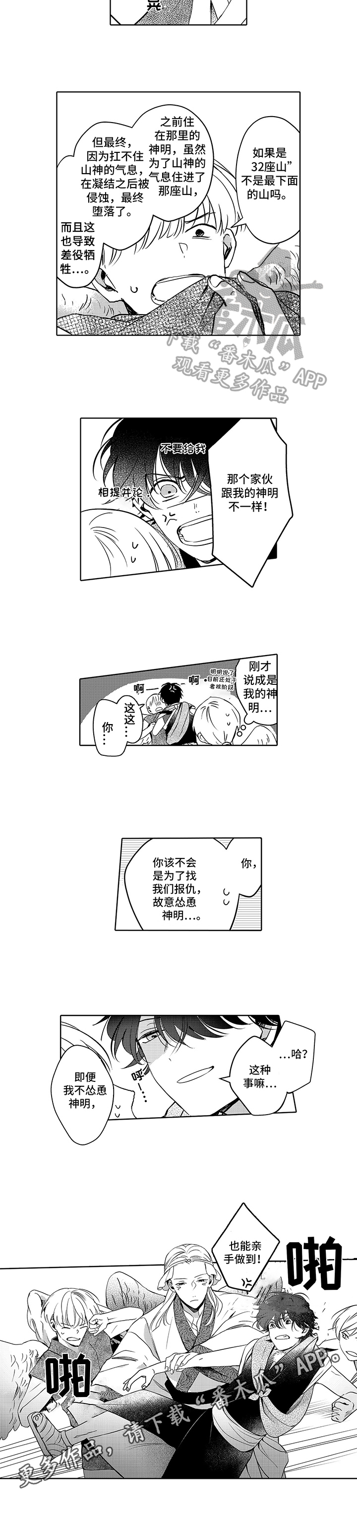 第8话6