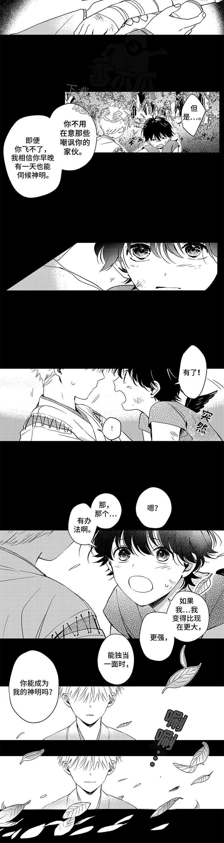 第7话2
