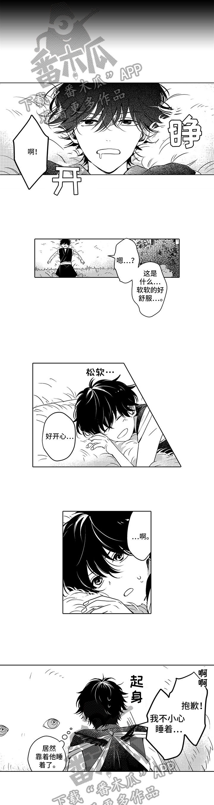 第7话3