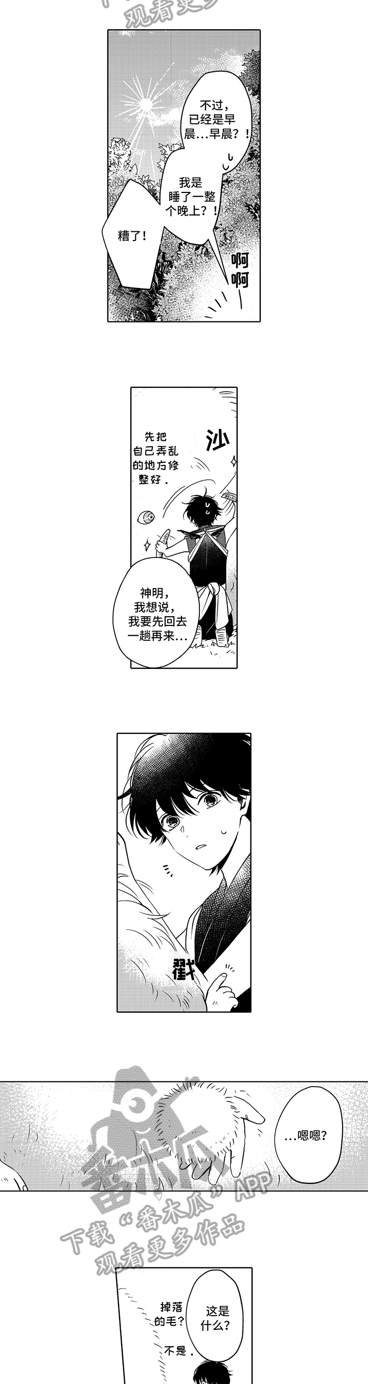 第7话4