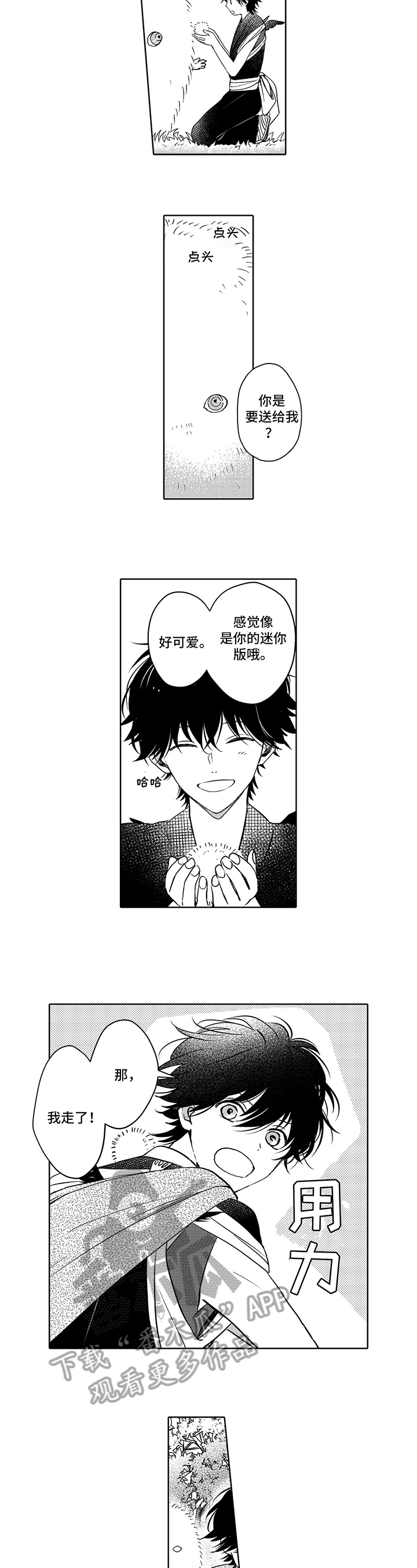 第7话5