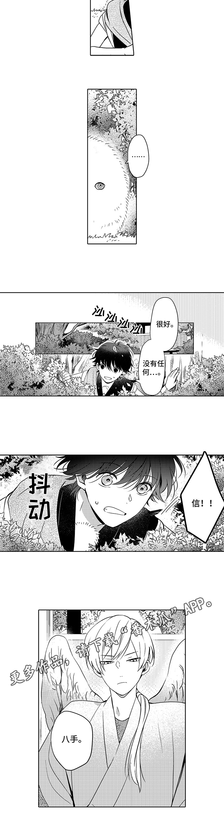 第7话6