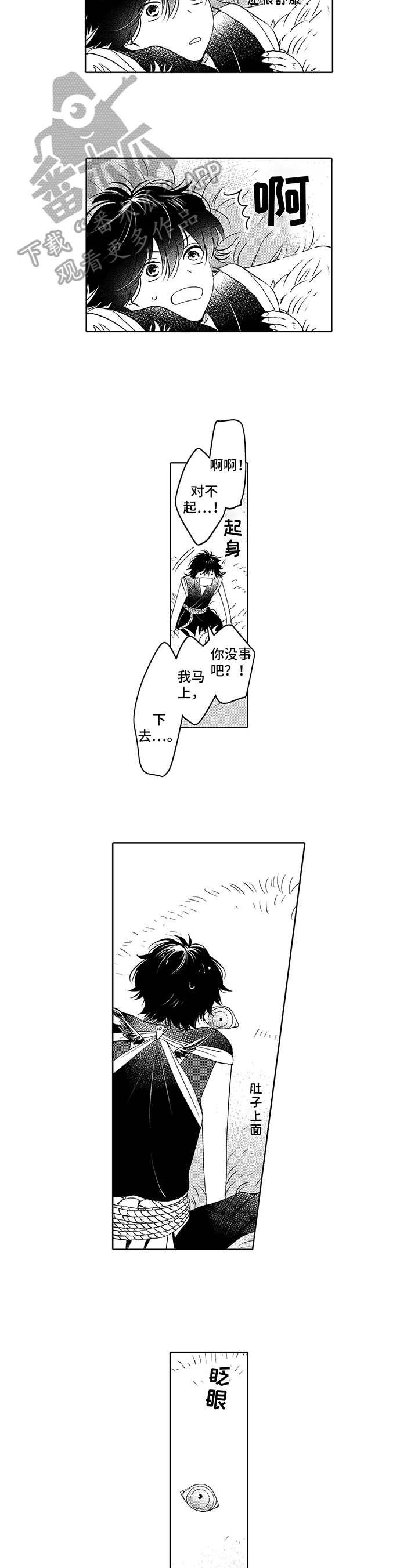 第6话3