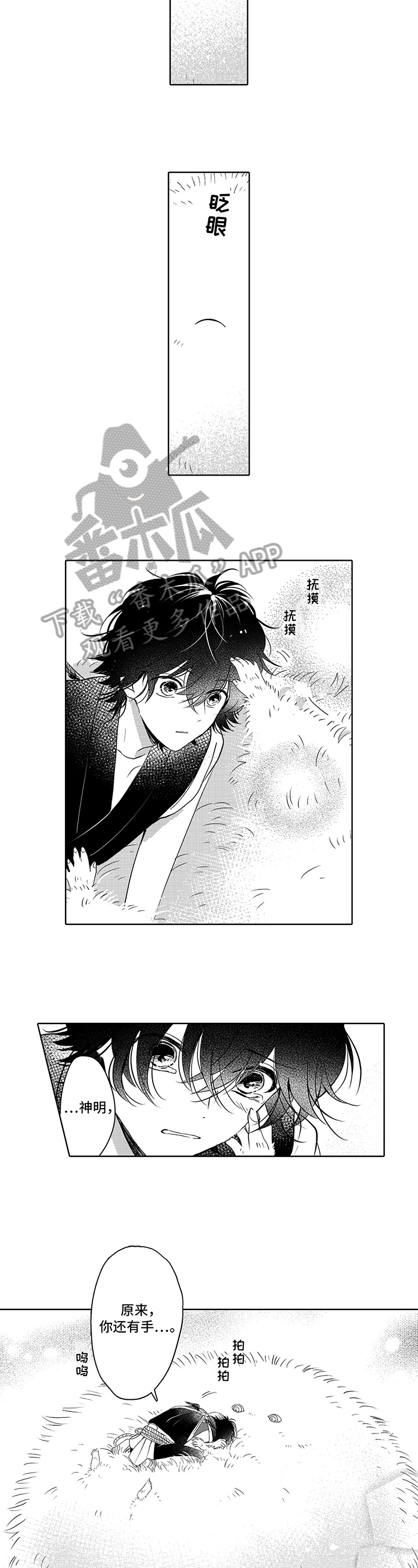 第6话4