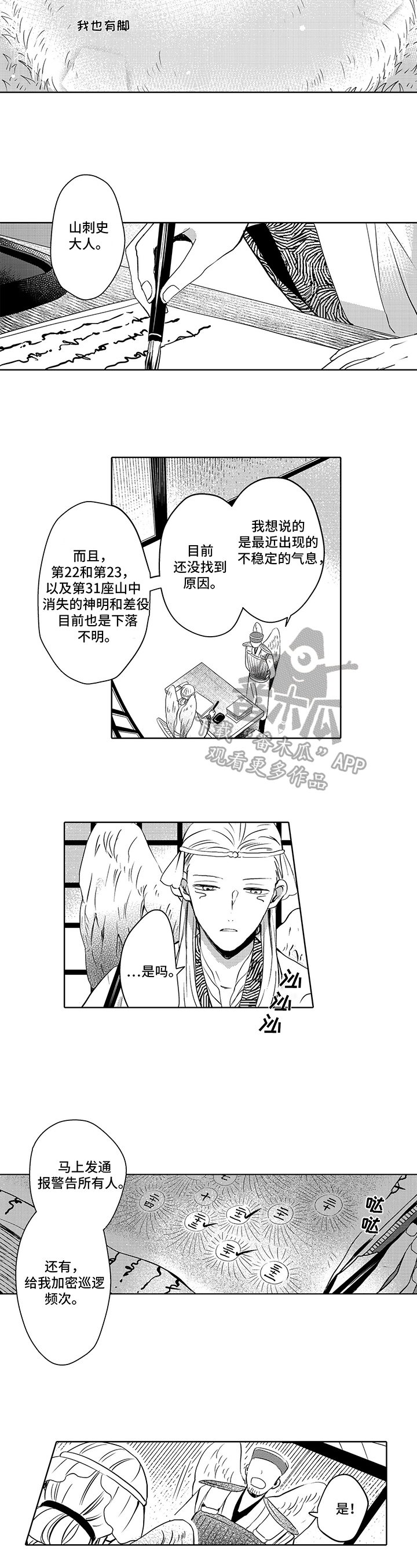 第6话5