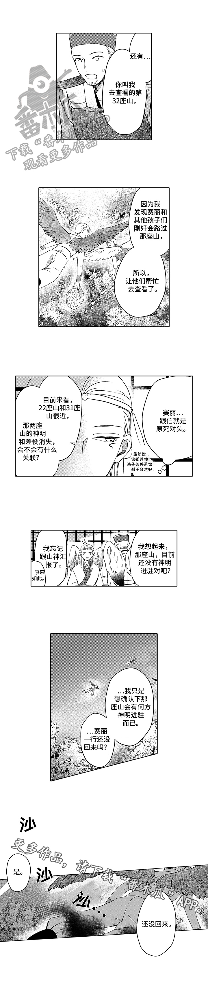 第6话6