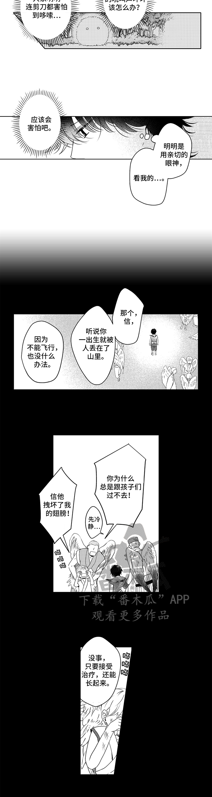 第5话2