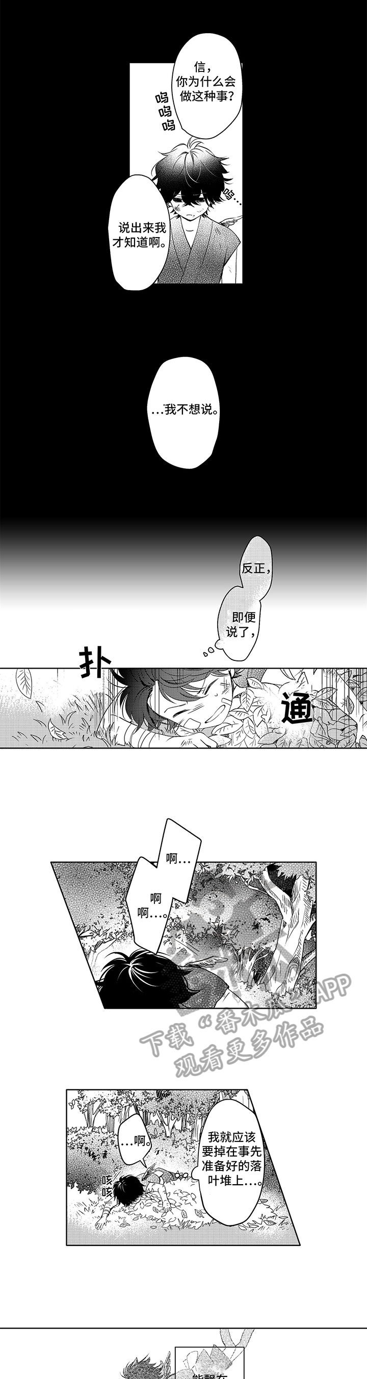第5话3