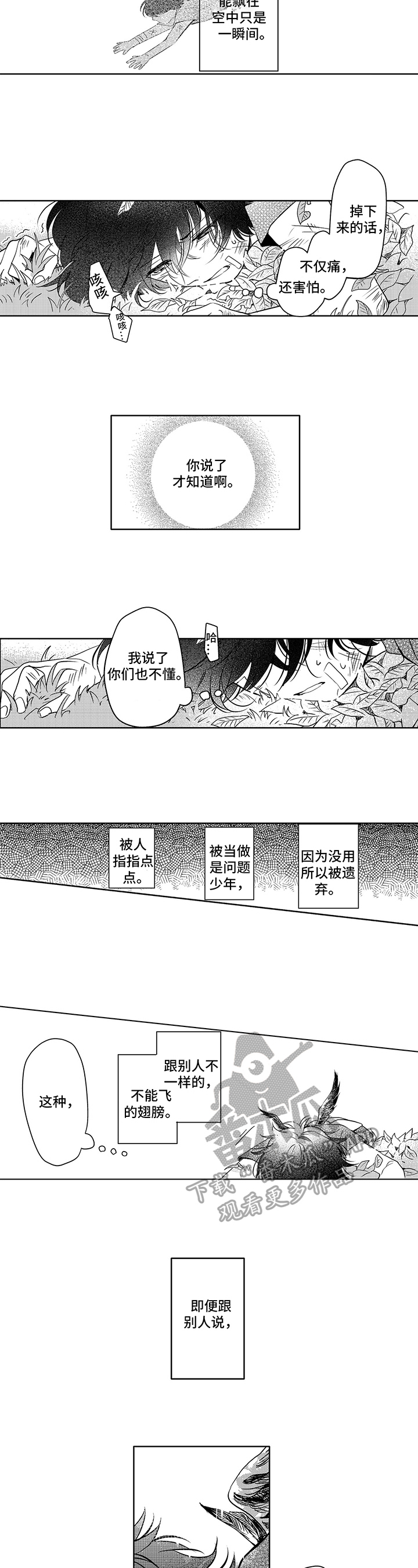 第5话4