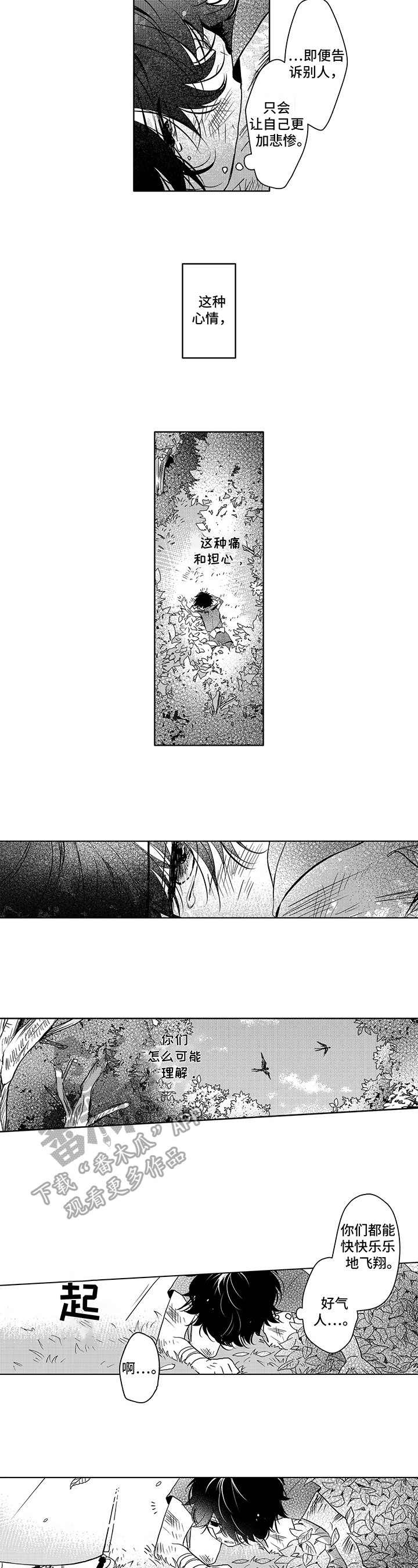 第5话5