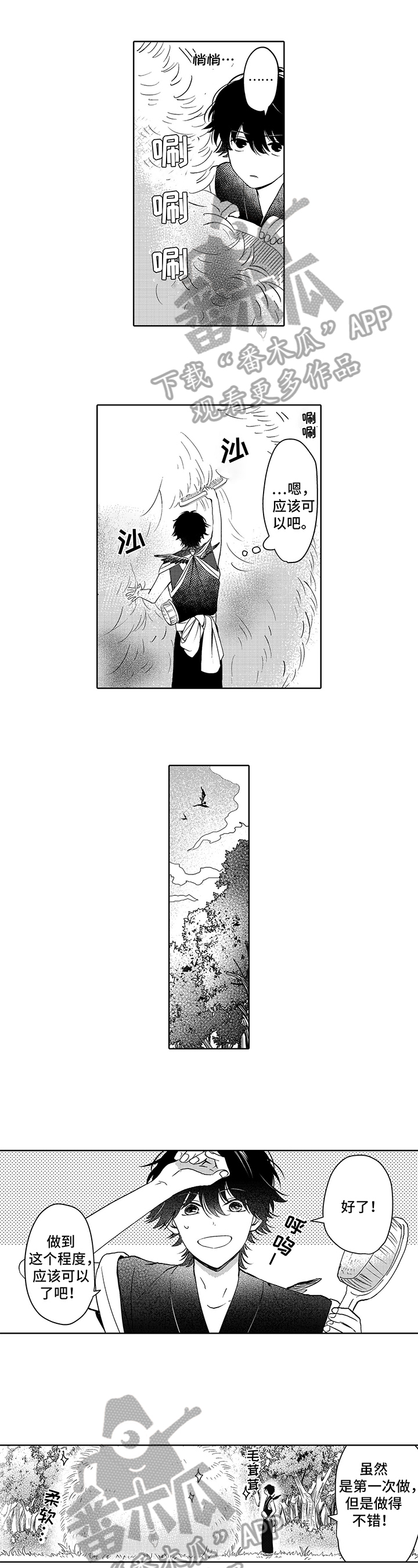 第4话0