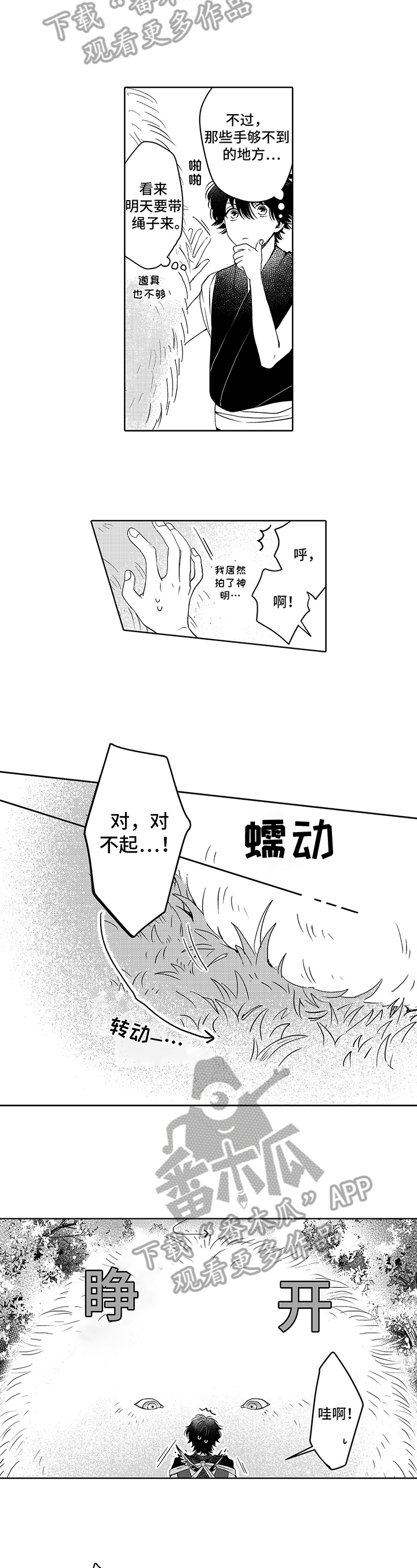 第4话1
