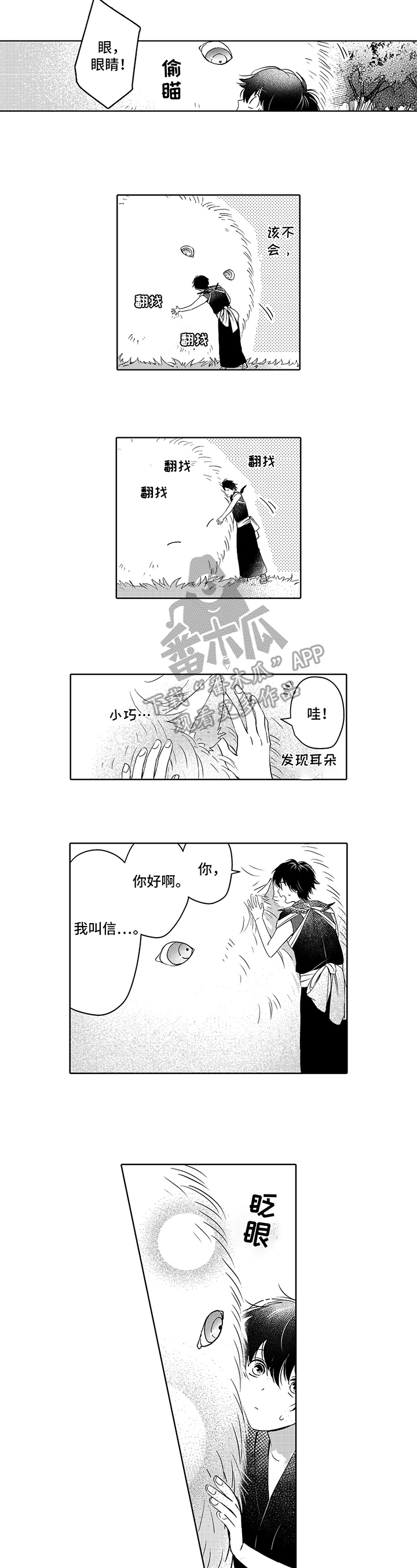 第4话2