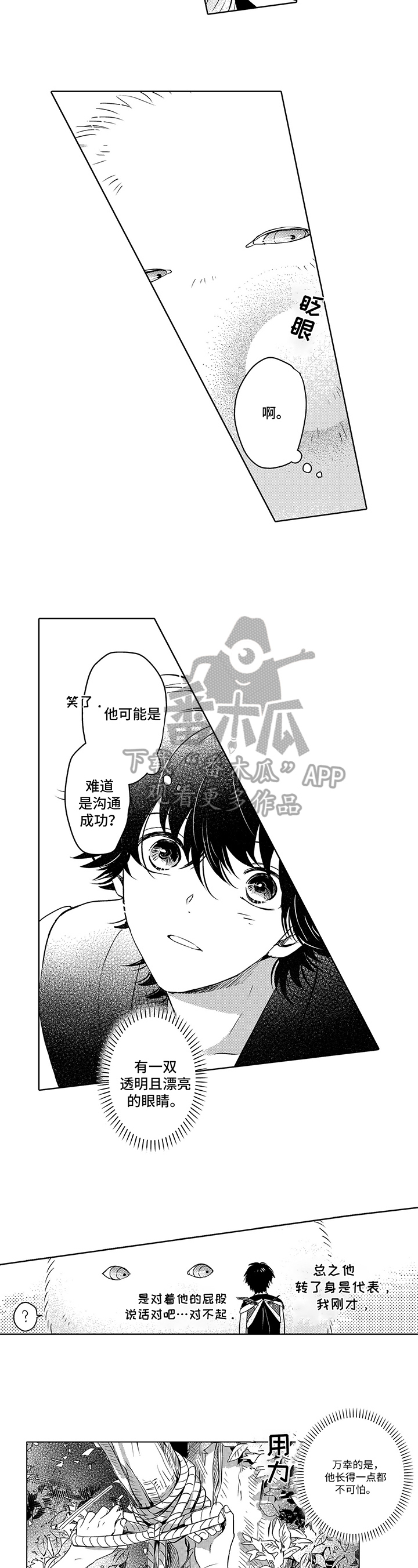 第4话3