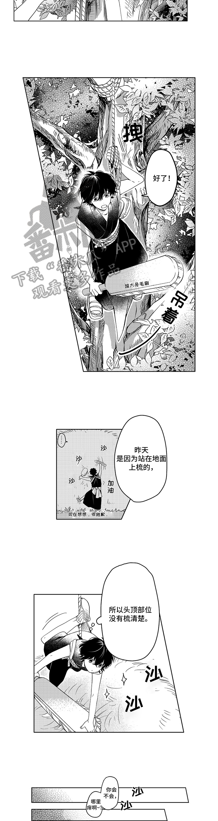 第4话4