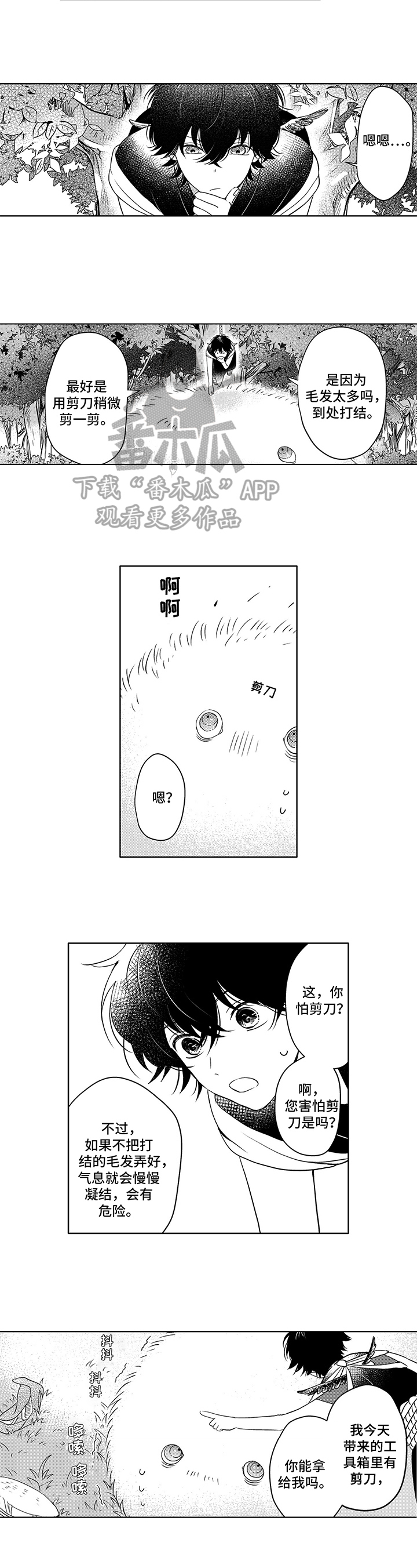 第4话5