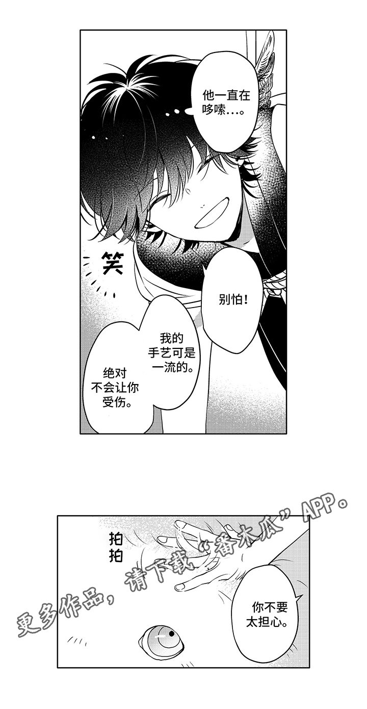 第4话6