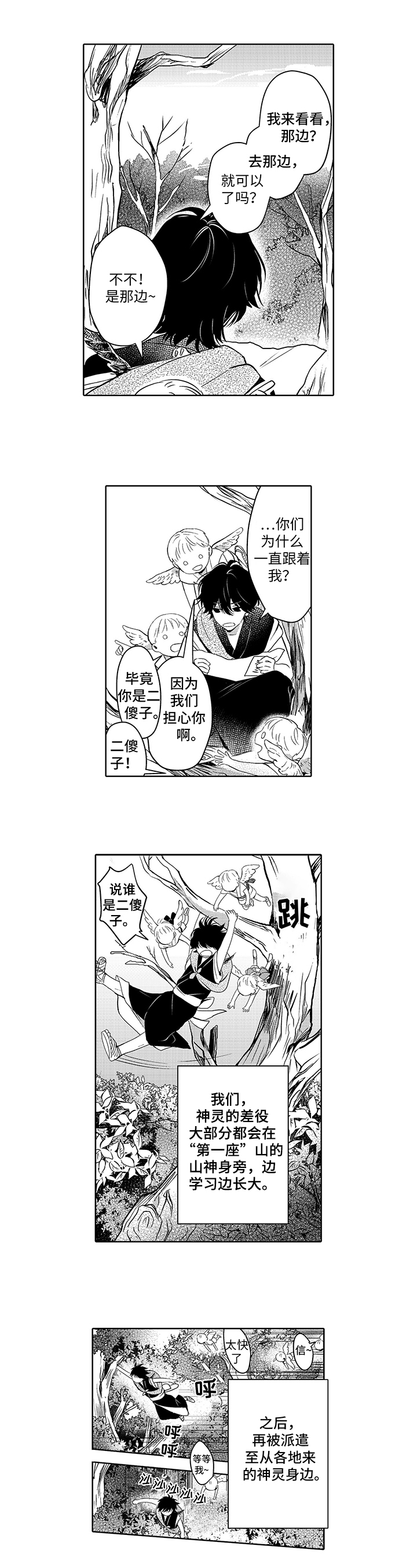 第3话0