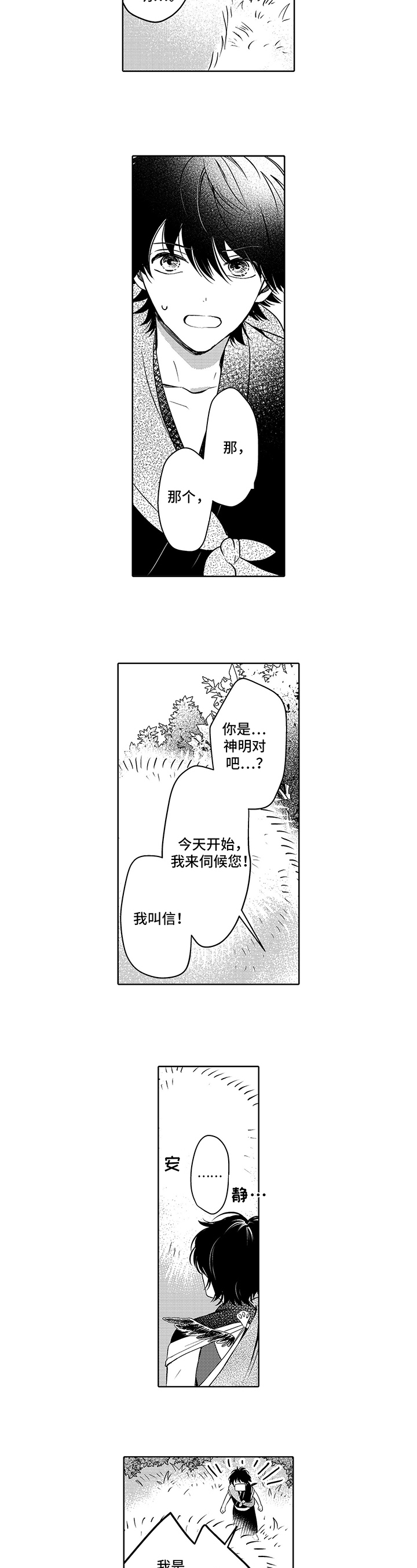 第3话3