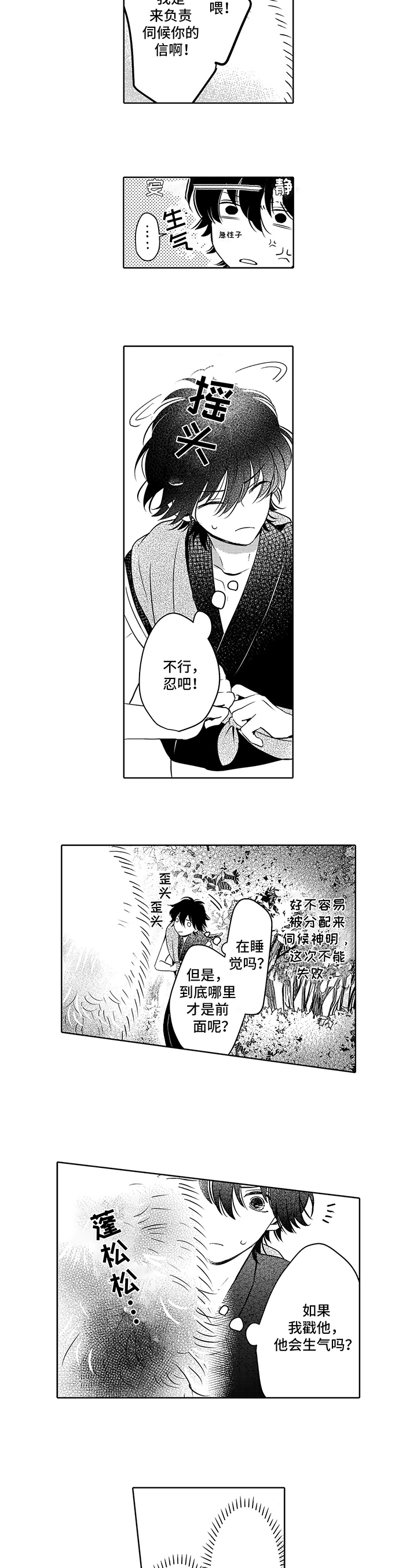 第3话4