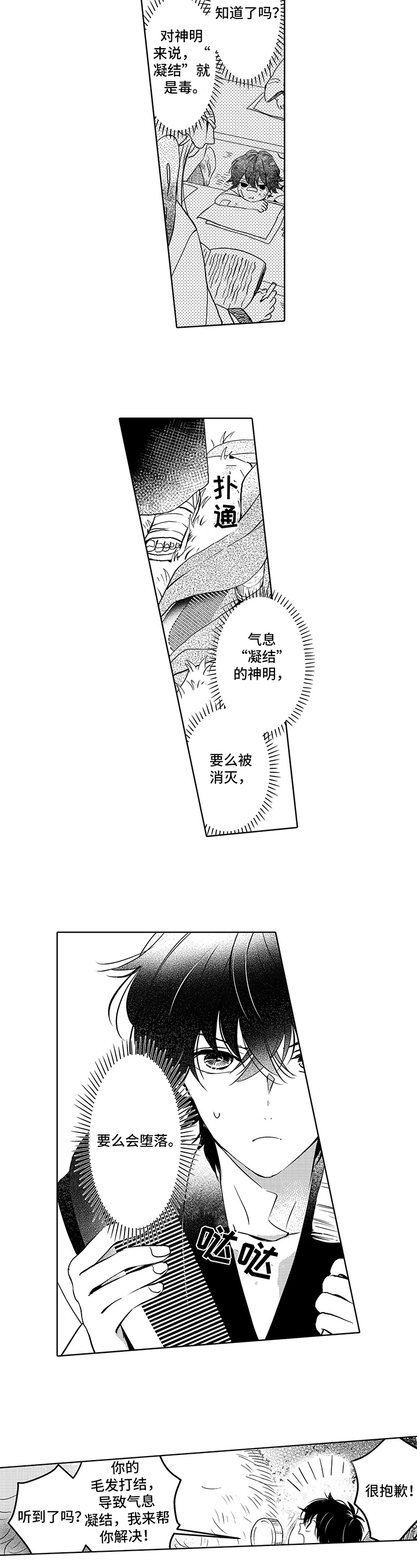 第3话5
